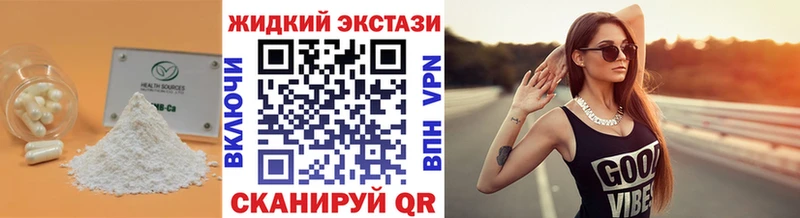 Бутират BDO Артёмовск