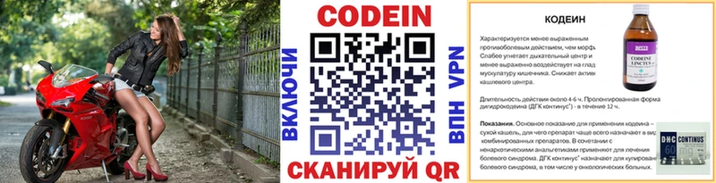 Codein напиток Lean (лин) darknet как зайти Артёмовск