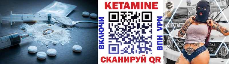 КЕТАМИН VHQ Артёмовск
