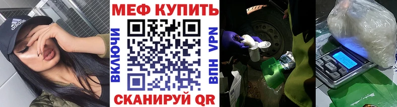 площадка официальный сайт  Артёмовск  Меф мука 
